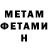 МЕТАДОН кристалл ext1nger