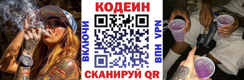 Кодеиновый сироп Lean напиток Lean (лин)  Будённовск 
