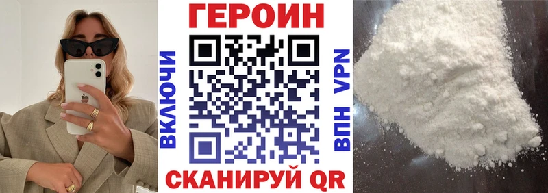 Героин Heroin это Telegram Будённовск