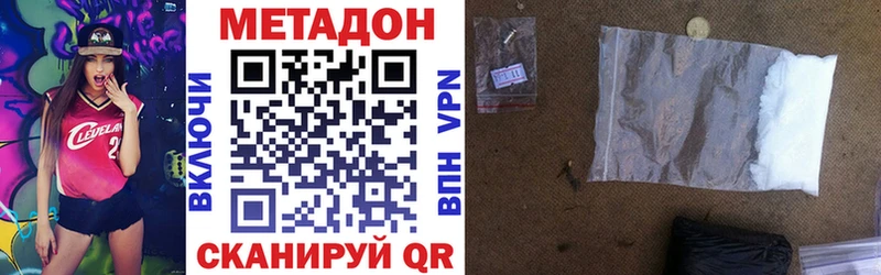 Метадон кристалл  блэк спрут как войти  Будённовск 